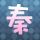 太极张三丰